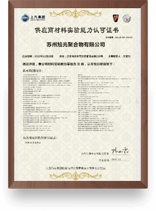 供给商资料尝试才能承认证书