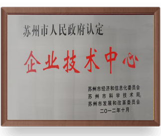 企业手艺中间