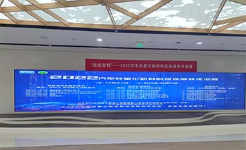 旭光参与“走进吉祥-轻量化新资料巡展”勾当