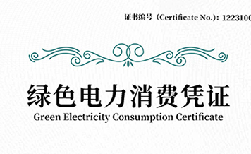 绿色制作助力双碳方针